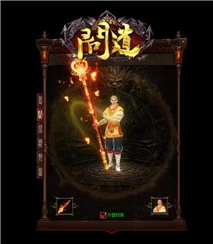 天龙八部私服客户运行