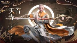 天龙八部私服几点攻城